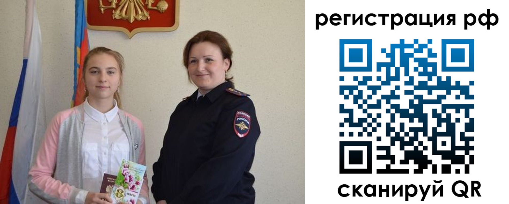 временная прописка в Юрьев-Польском