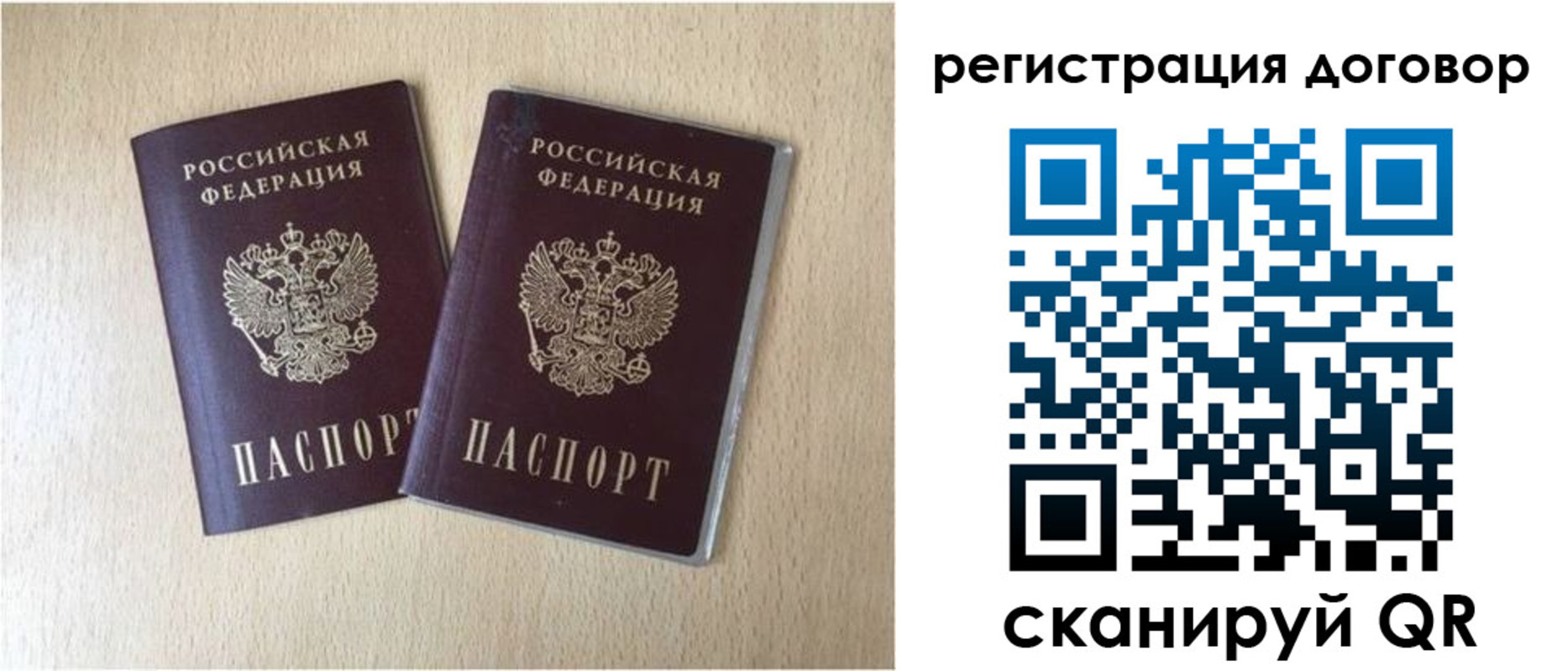 временная регистрация 2025 в Юрьев-Польском