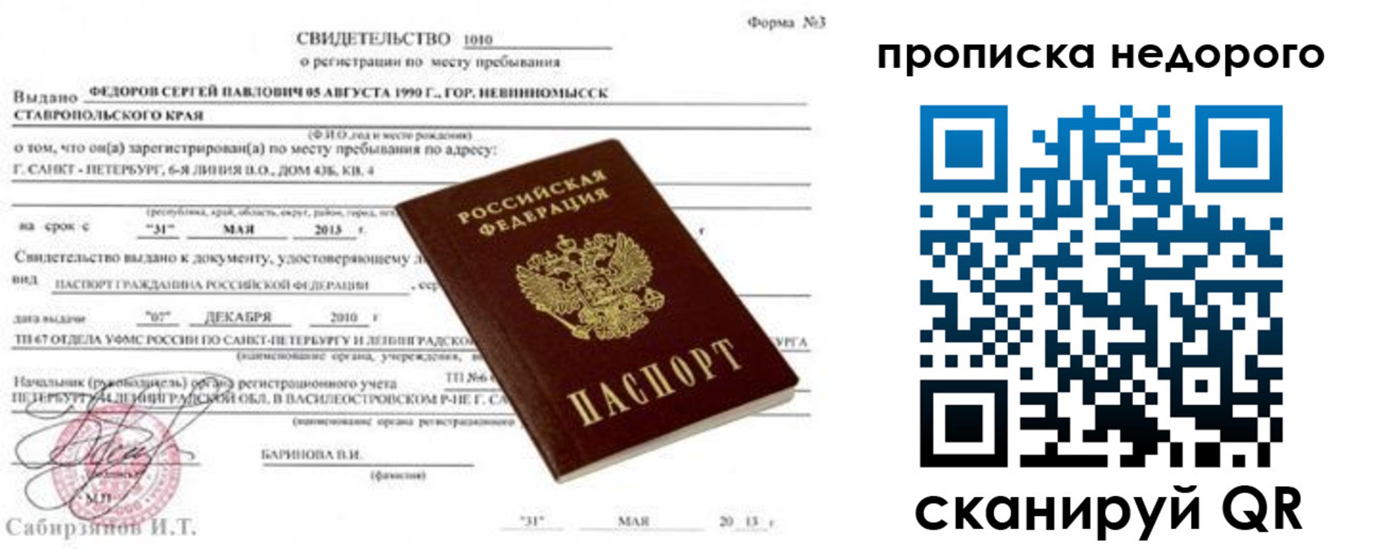 временная регистрация 2025 в Юрьев-Польском