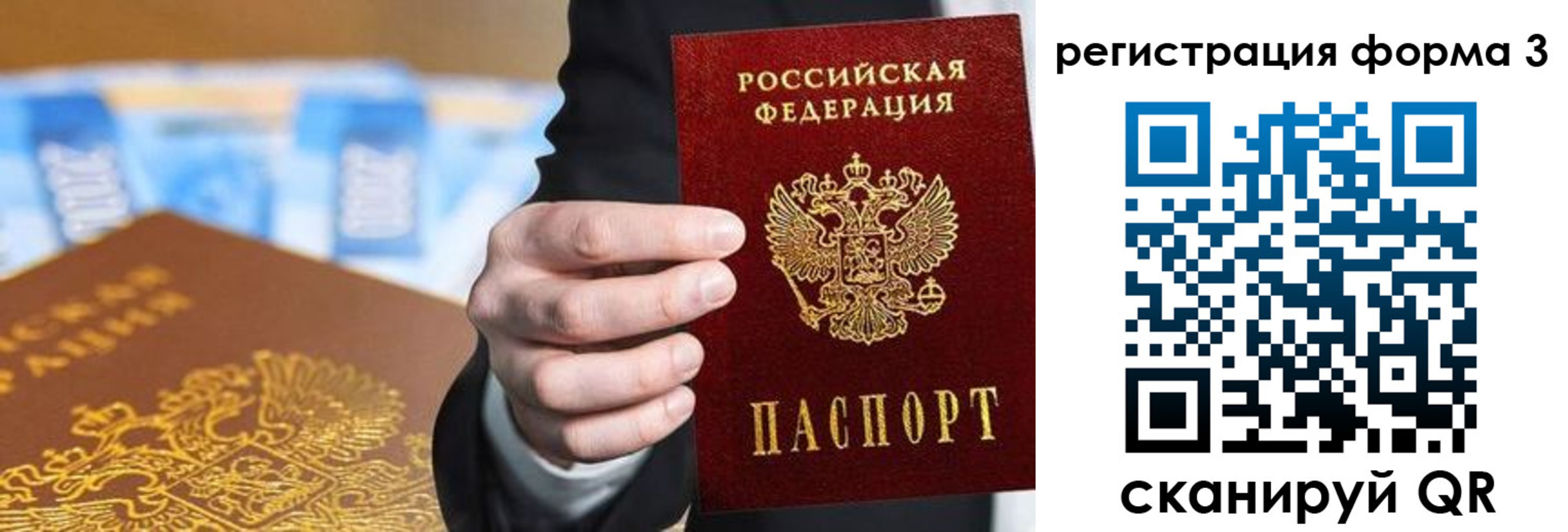 прописка законно в Юрьев-Польском