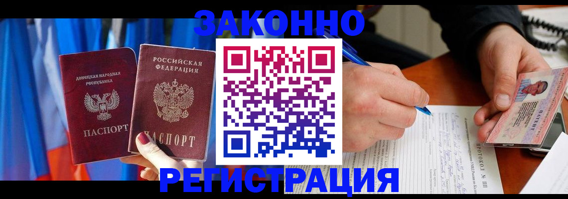 прописка штамп в Юрьев-Польском
