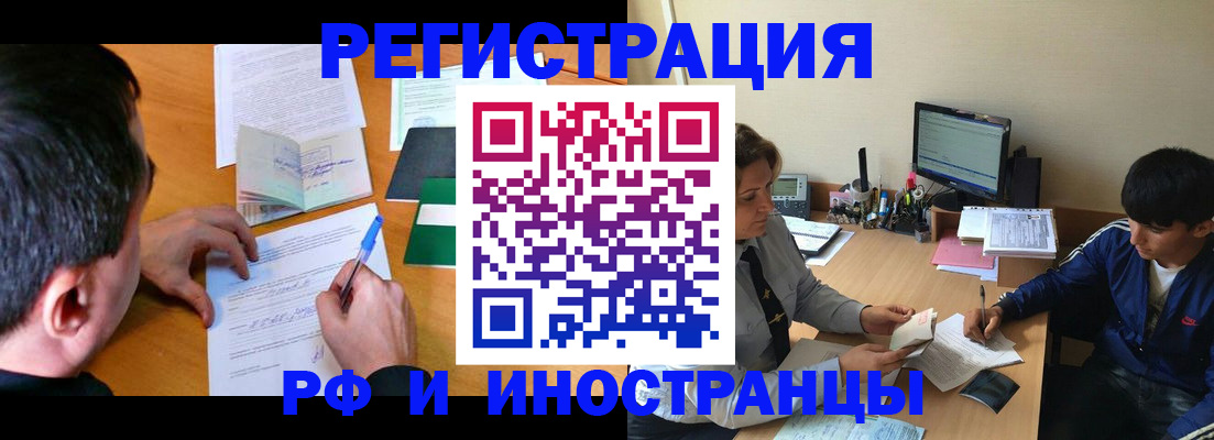 прописка для работы в Юрьев-Польском