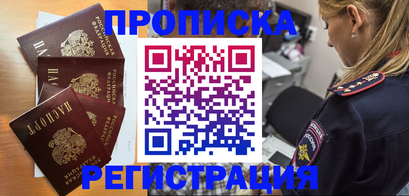 прописка штамп в Юрьев-Польском