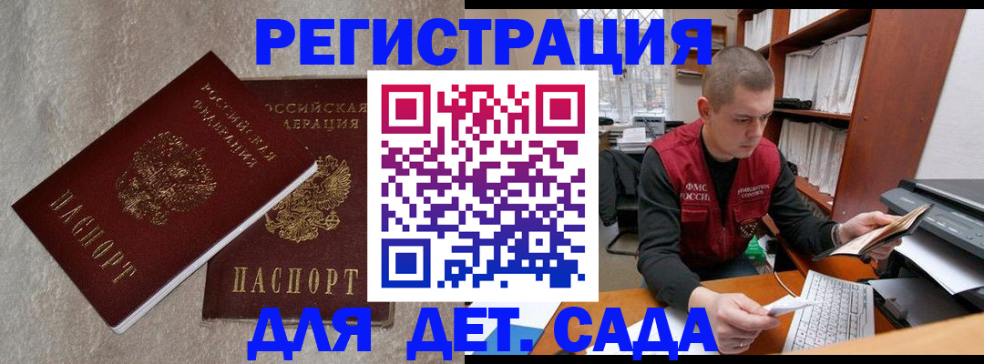прописка для кредита в Юрьев-Польском