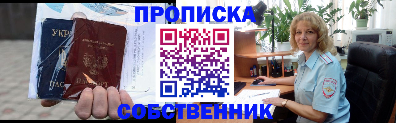 прописка в квартире в Юрьев-Польском