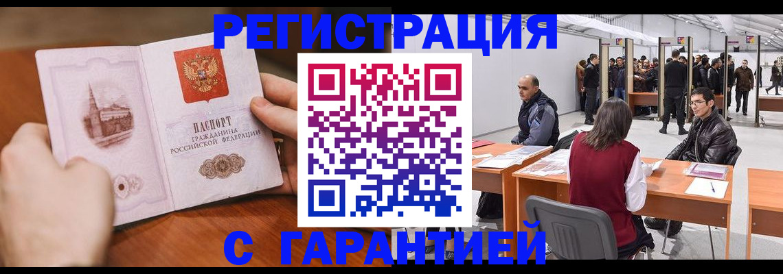 временная регистрация гарантия в Юрьев-Польском
