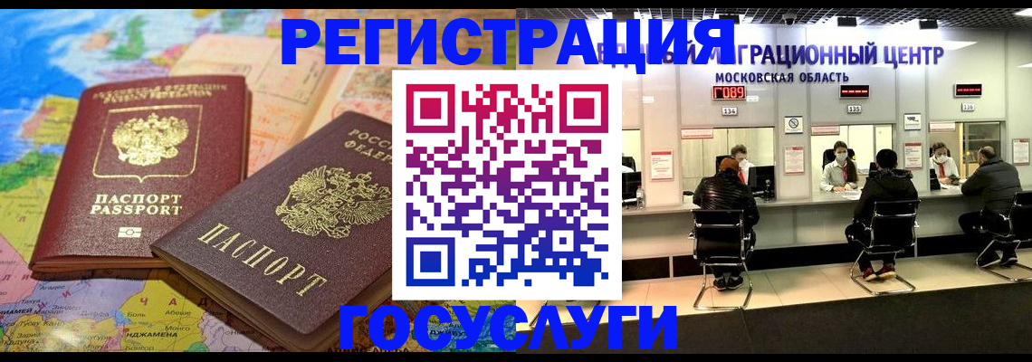 временная регистрация недорого в Юрьев-Польском