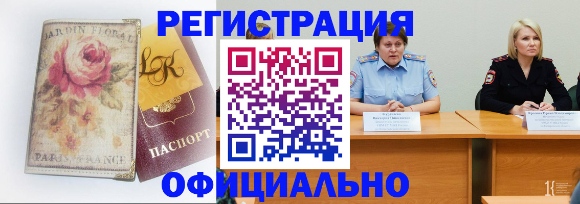 временная регистрация госуслуги в Юрьев-Польском